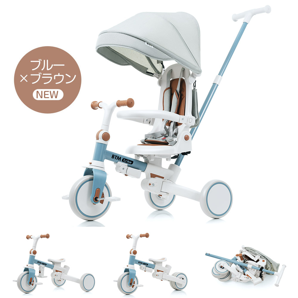 子供用三輪車 折りたたみ 7in1 乗用玩具 押し棒付き BTM ランニング