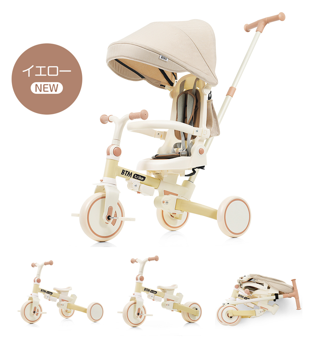 子供用三輪車 折りたたみ 7in1 乗用玩具 押し棒付き BTM ランニング