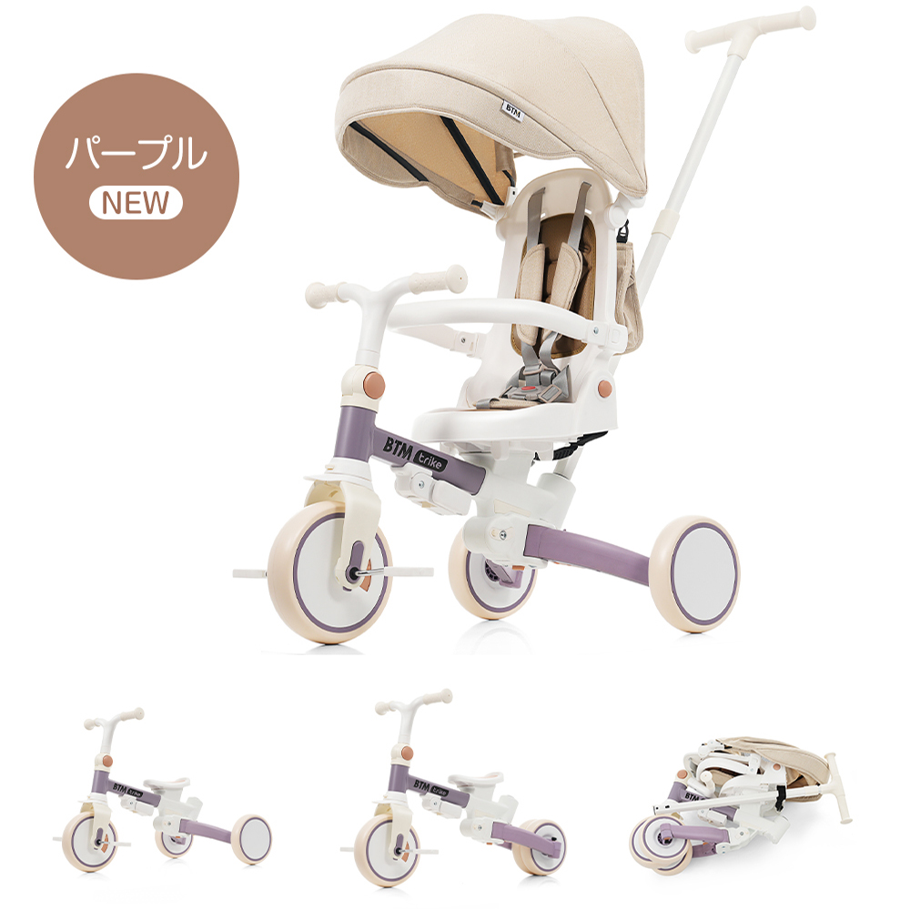 子供用三輪車 折りたたみ 7in1 乗用玩具 押し棒付き BTM ランニング