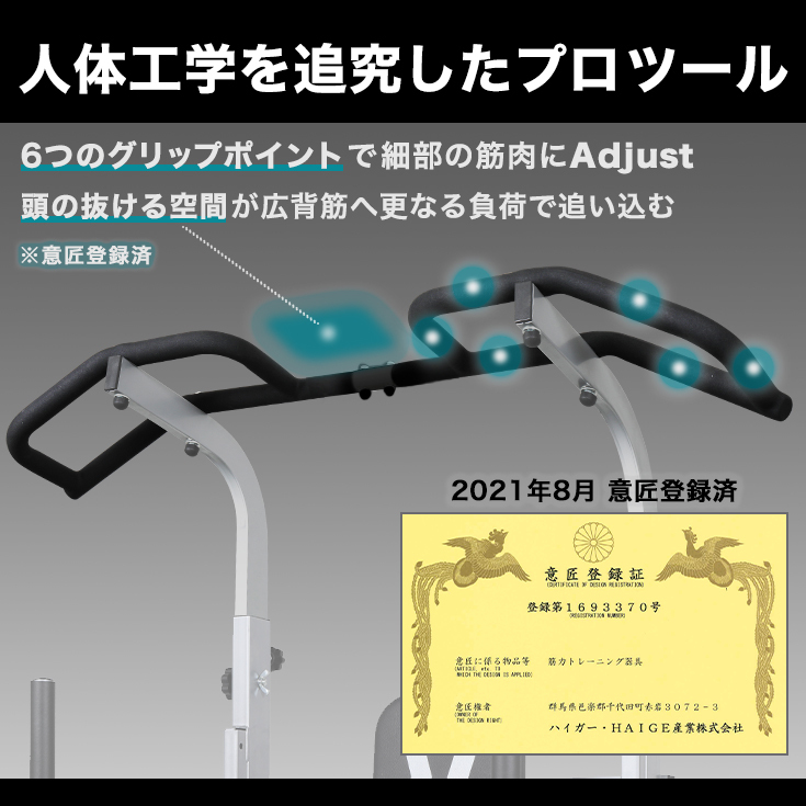 ハイガー プラップバー 懸垂バー プロユース 耐荷重230kg 懸垂 意匠