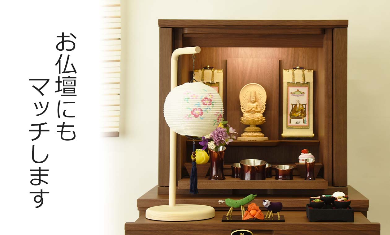 お仏壇のはせがわ 盆提灯 ミニ 初盆 新盆セット おしゃれ コードレス