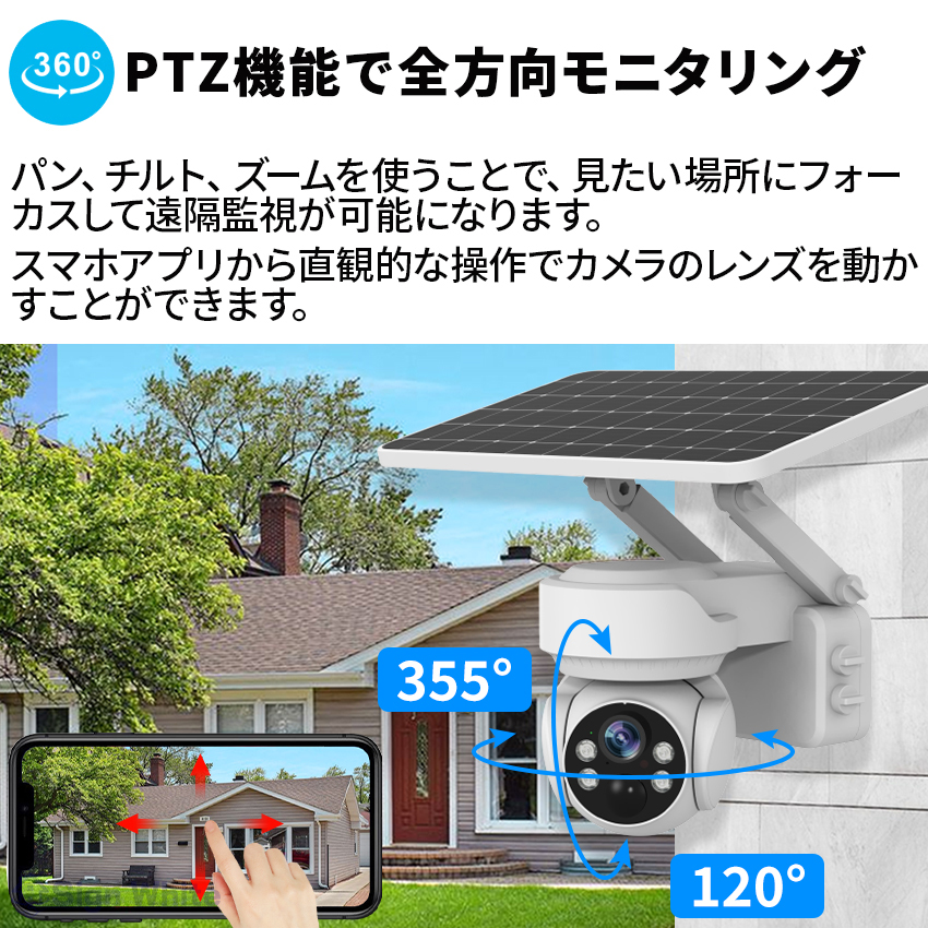 防犯カメラ 屋外 ソーラー 自動追跡 AI 自動追尾 家庭用 工事不要