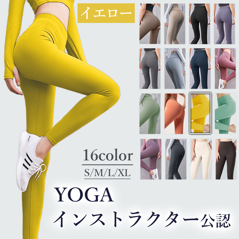 ヨガ ウェア パンツ ピラティス ホットヨガ ジム スポーツ レギンス