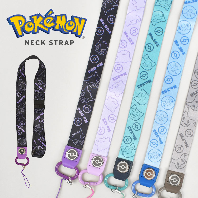ネックストラップ ポケモン ゲンガー メタモン カビゴン ポッチャマ