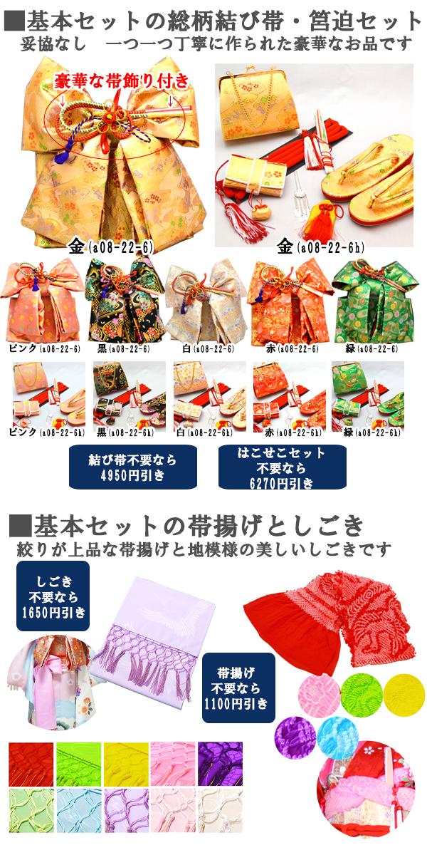 七五三 着物 7歳 16点 フルセット 購入 トータル 着物セット 女の子