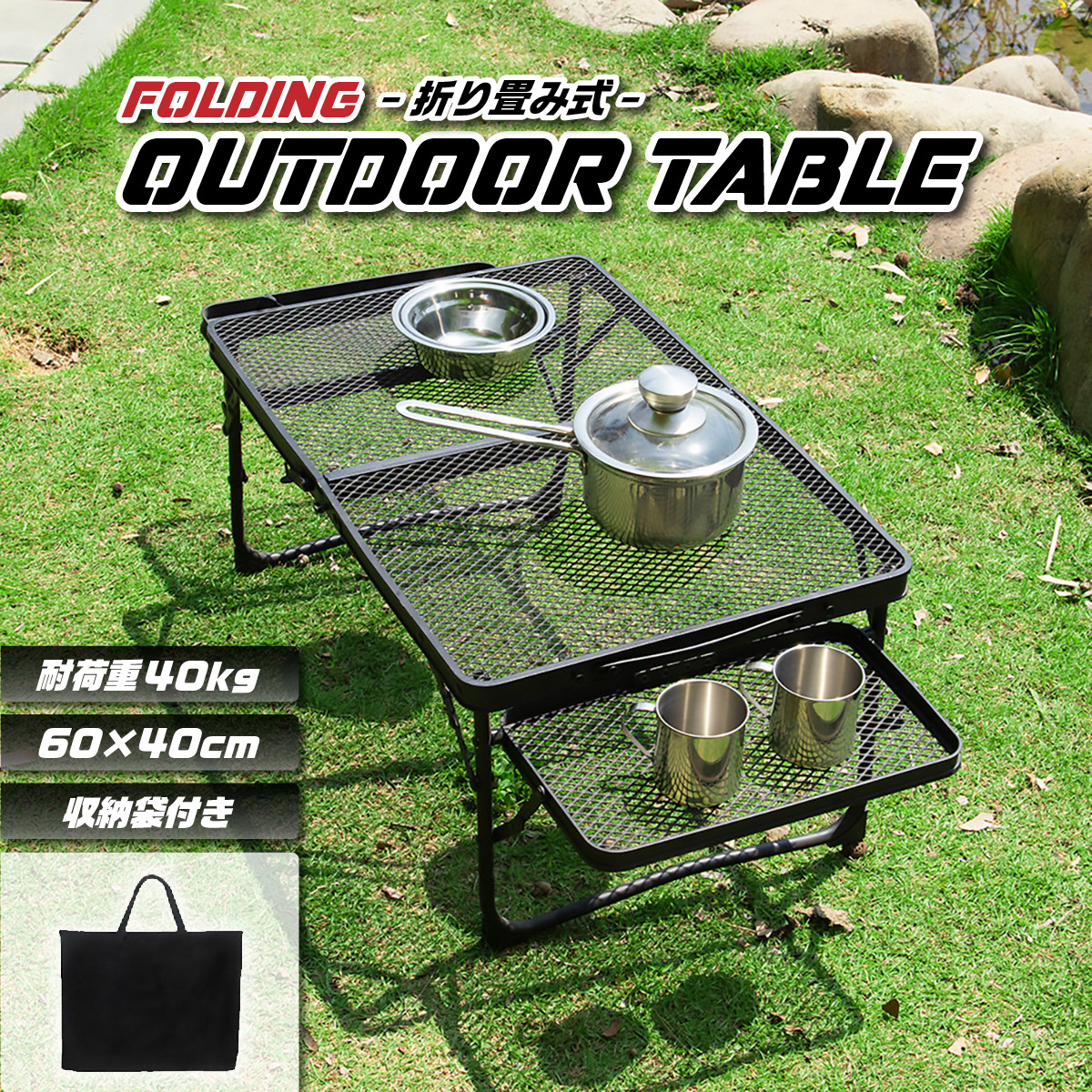 アウトドア テーブル 折りたたみ 軽量 アルミ メッシュ コンパクト