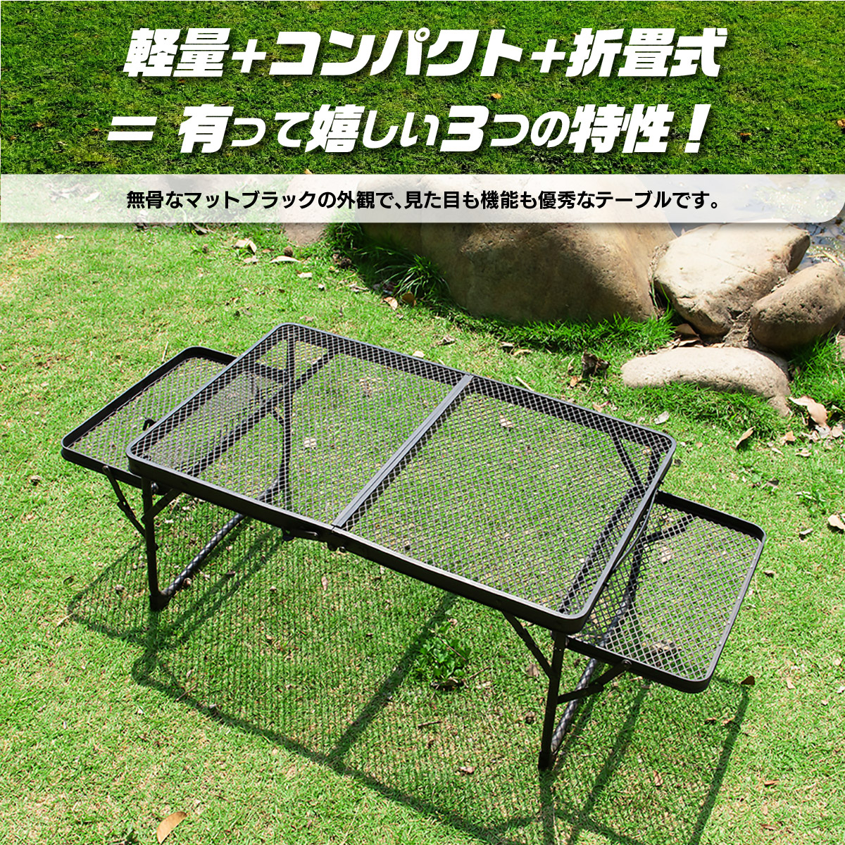 アウトドア テーブル 折りたたみ 軽量 アルミ メッシュ コンパクト