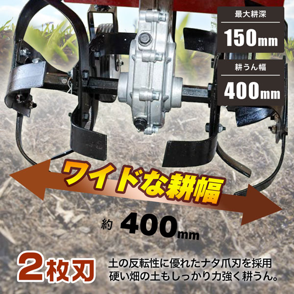 耕運機エンジン式 排気量63cc 家庭用 小型 家庭菜園 農園 畑 野菜