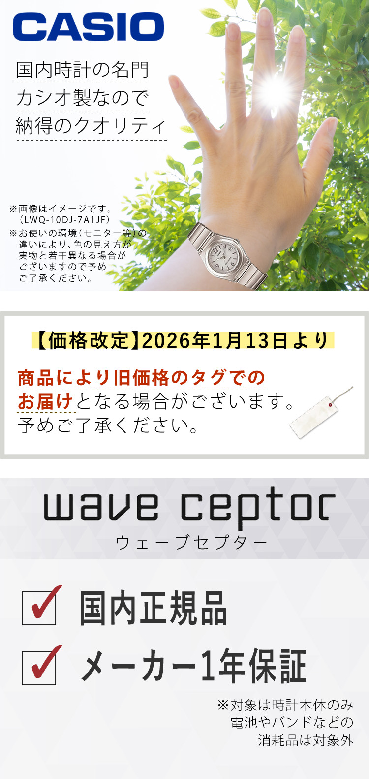 wave ceptor カシオ ウェーブセプター ソーラー電波時計 メタルバンド