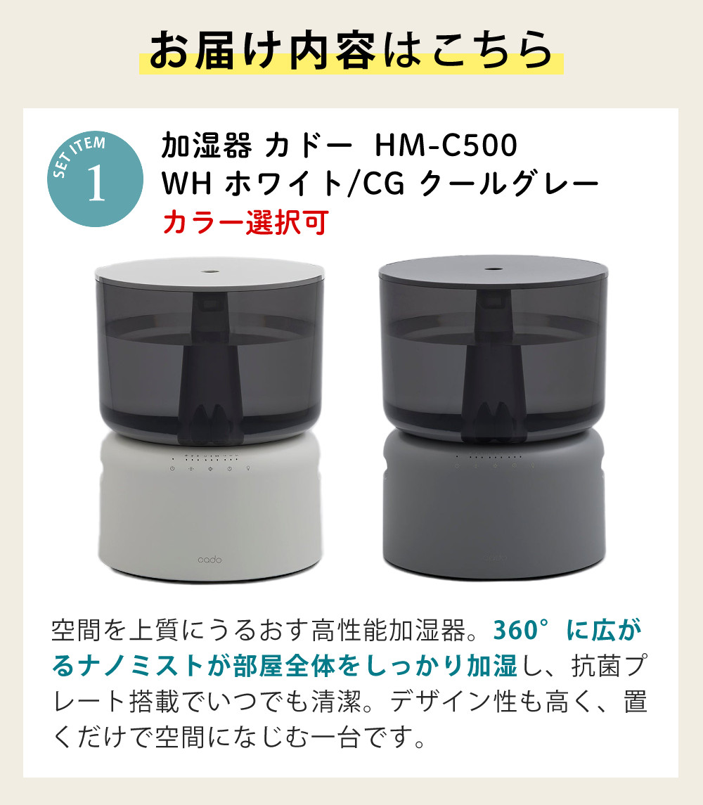 cado（カドー） 加湿器 STEM 500H HM-C500H 加熱式 ハイブリッド 大
