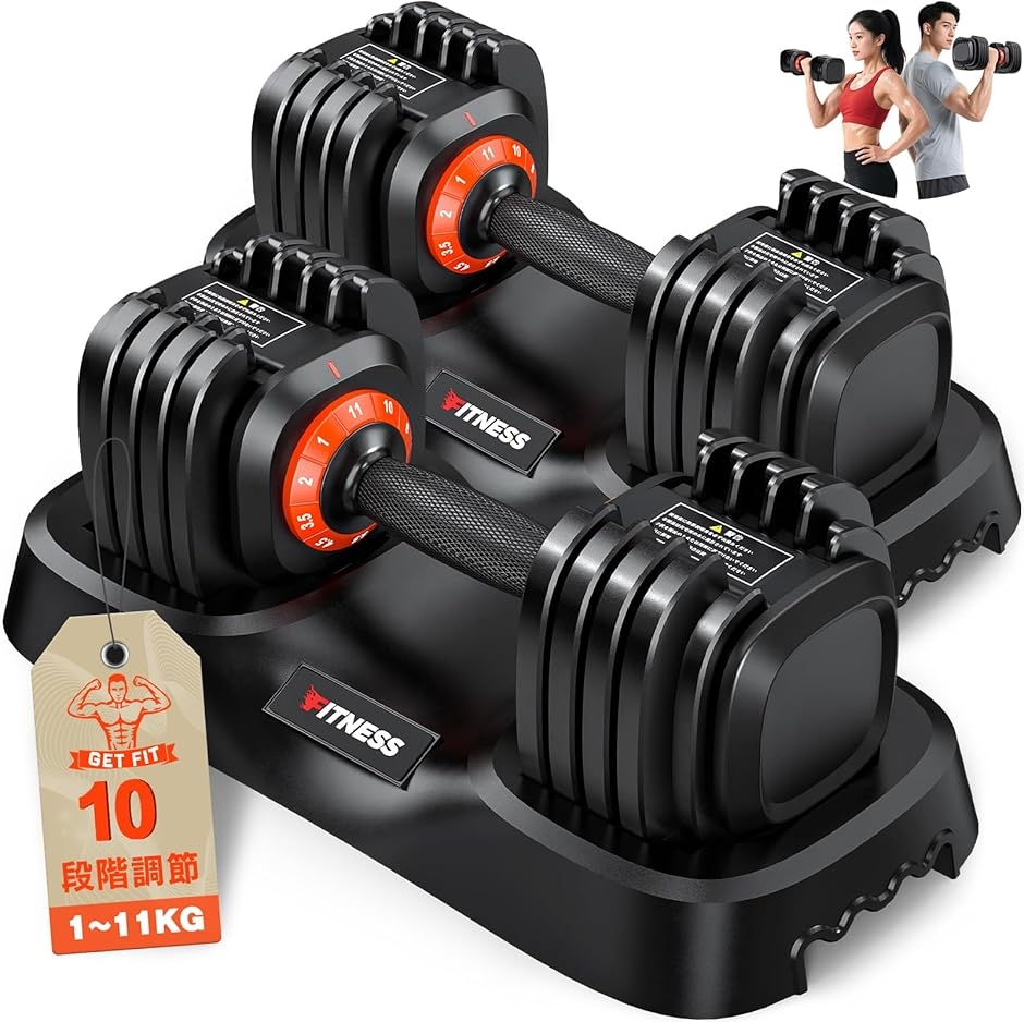 可変式ダンベル 2個セット ダンベルセット」の人気商品一覧 | 安い商品