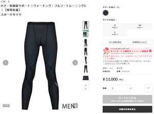 CW-X ワコール メンズ スポーツタイツ HXO419 wacoal cwx EXPERT MODEL