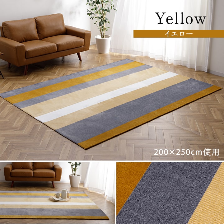 イケヒコ ラグ 洗える カーペット ラグマット 3畳 200×250cm おしゃれ