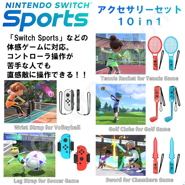 JCコーポレーション (ラッピングサービス)10in1 Joy-con対応