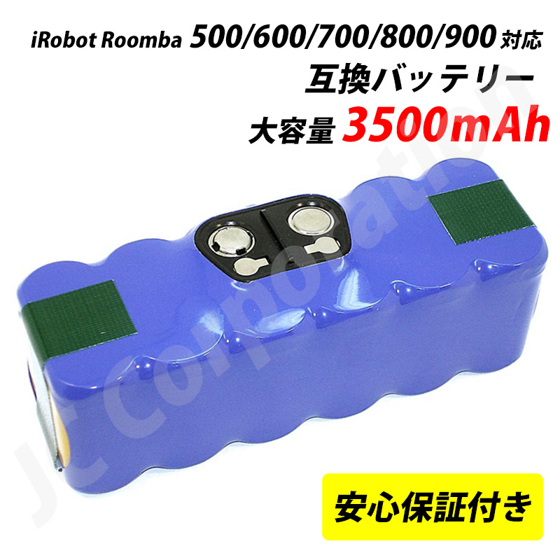 JCコーポレーション iieco ルンバ 500 600 700 800 シリーズ対応 互換