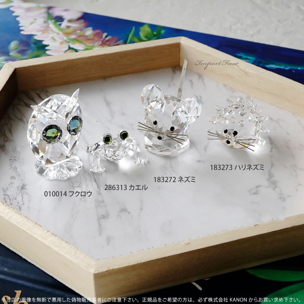 SWAROVSKI（スワロフスキー） レプリカ ハリネズミ 183273 置物 ギフト