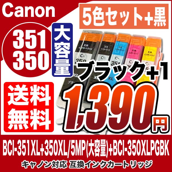 PIXUS プリンターインク キヤノン Canon インクカートリッジ