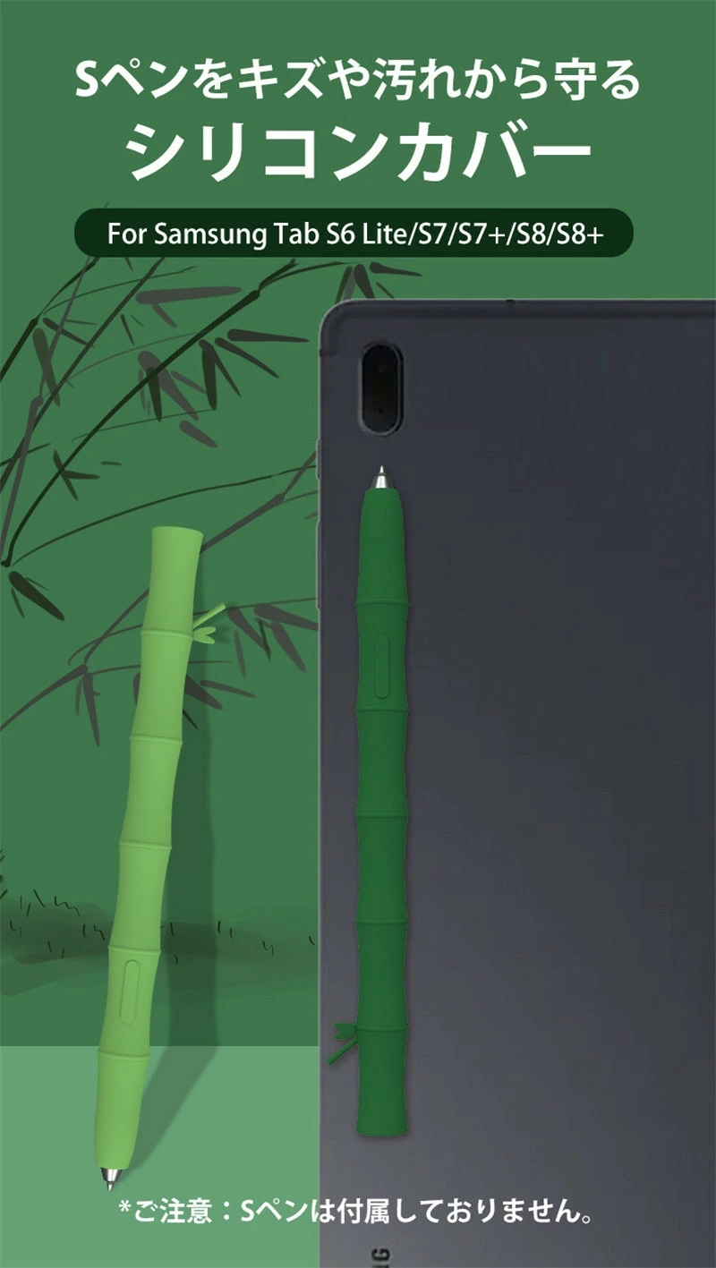 Galaxy Tab S6 Lite/S7/S7+/S8/S8+用 Sペン シリコンケース カバー 耐