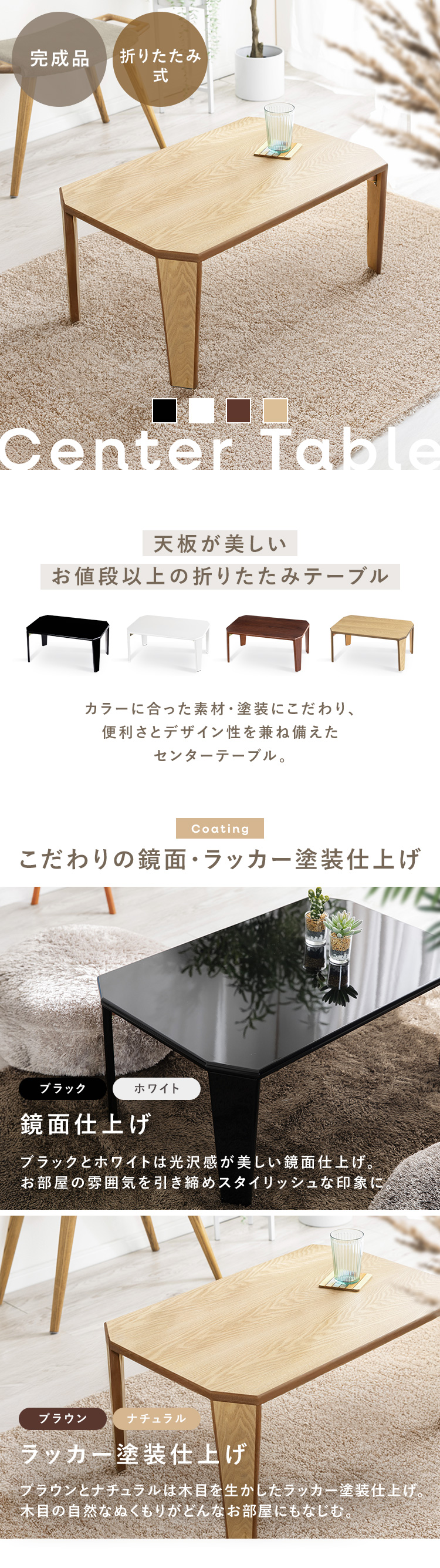 テーブル 折れ脚センターテーブル OCTK-75/OCTM-75 ブラック