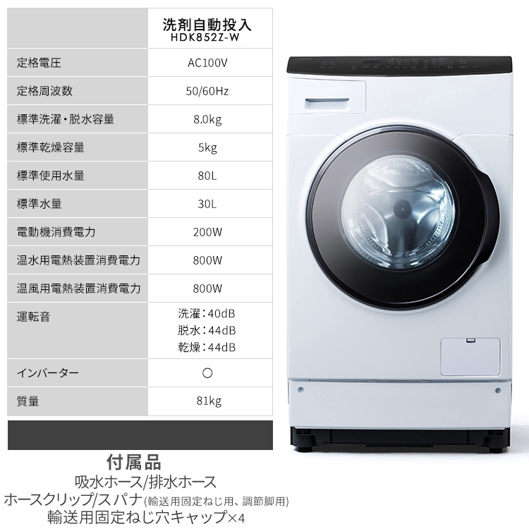 公式】IRISOHYAMA アイリスオーヤマ 洗濯機 ドラム式洗濯乾燥機 洗剤