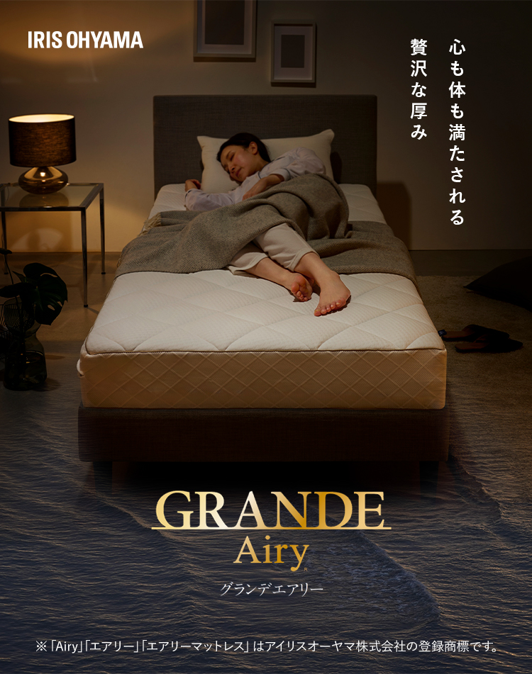 IRIS OHYAMA（アイリスオーヤマ） 極厚 16cm マットレス シングル 高