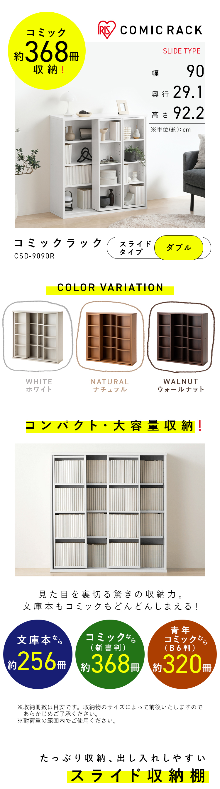 IRIS OHYAMA（アイリスオーヤマ） 本棚 大容量 スライド 4段 幅90 収納