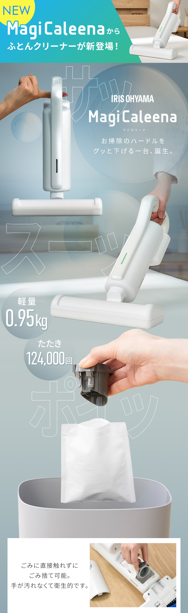 IRIS OHYAMA（アイリスオーヤマ） 布団クリーナー 布団掃除機 軽量 紙