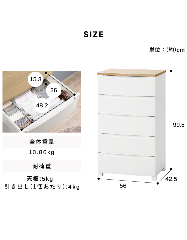 IRIS OHYAMA（アイリスオーヤマ） チェスト 5段 ランドリーチェスト