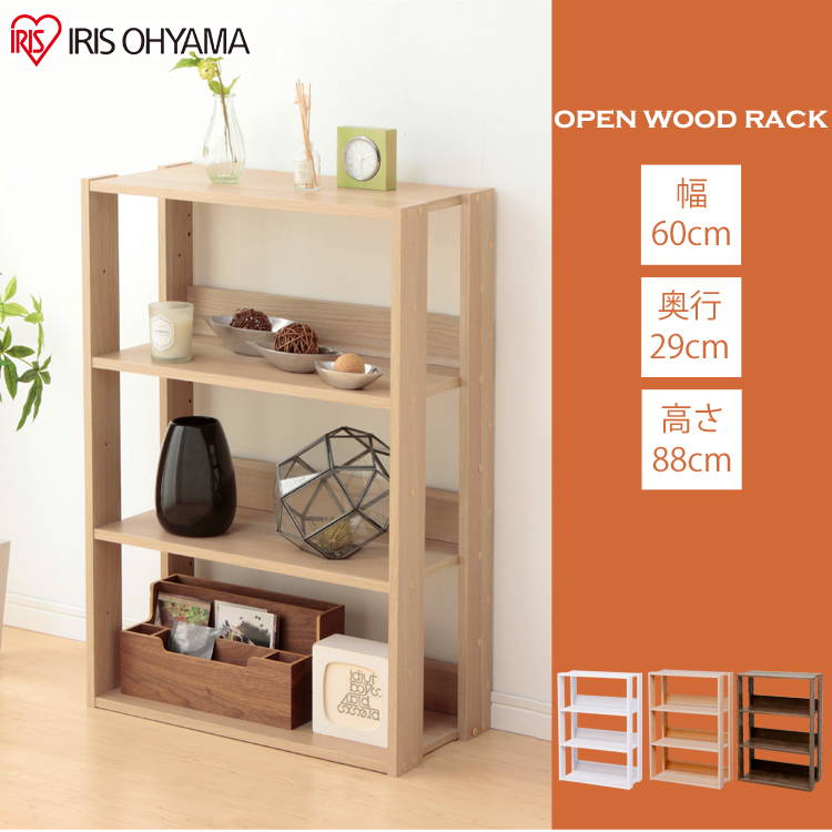 IRIS OHYAMA（アイリスオーヤマ） ラック 4段 木製 シェルフ オープン