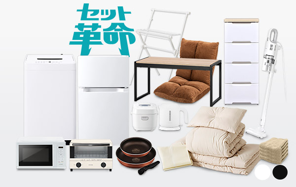 新生活応援2024 買い足しキャンペーン | アイリスプラザYahoo!