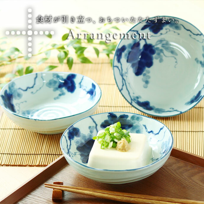 美濃焼 藍 ぶどう 取り鉢 3個セット 350ml 日本製 磁器 皿 取鉢 盛鉢