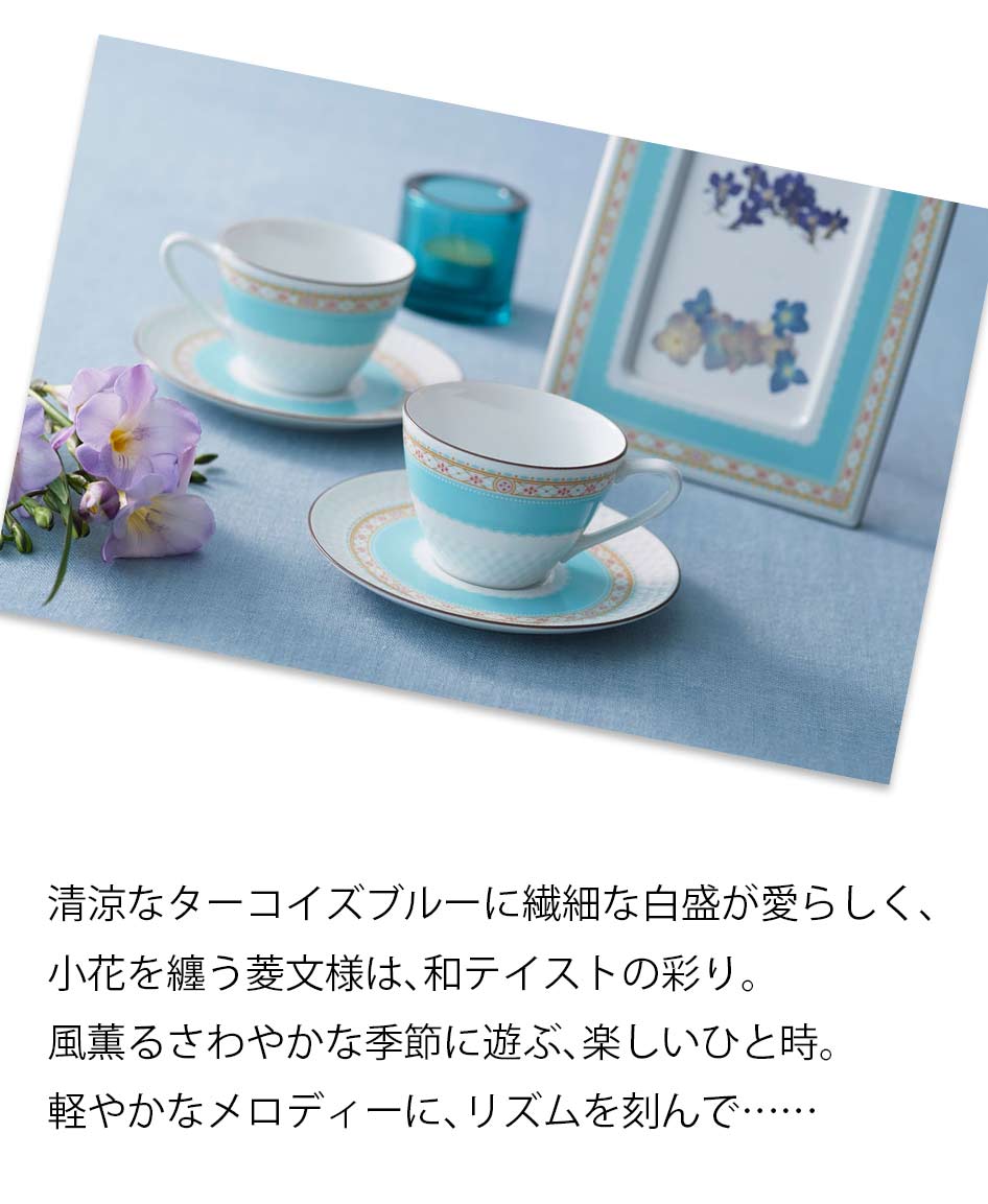 ノリタケ 4月下旬入荷予定 予約受付中 ハミングブルー カップ