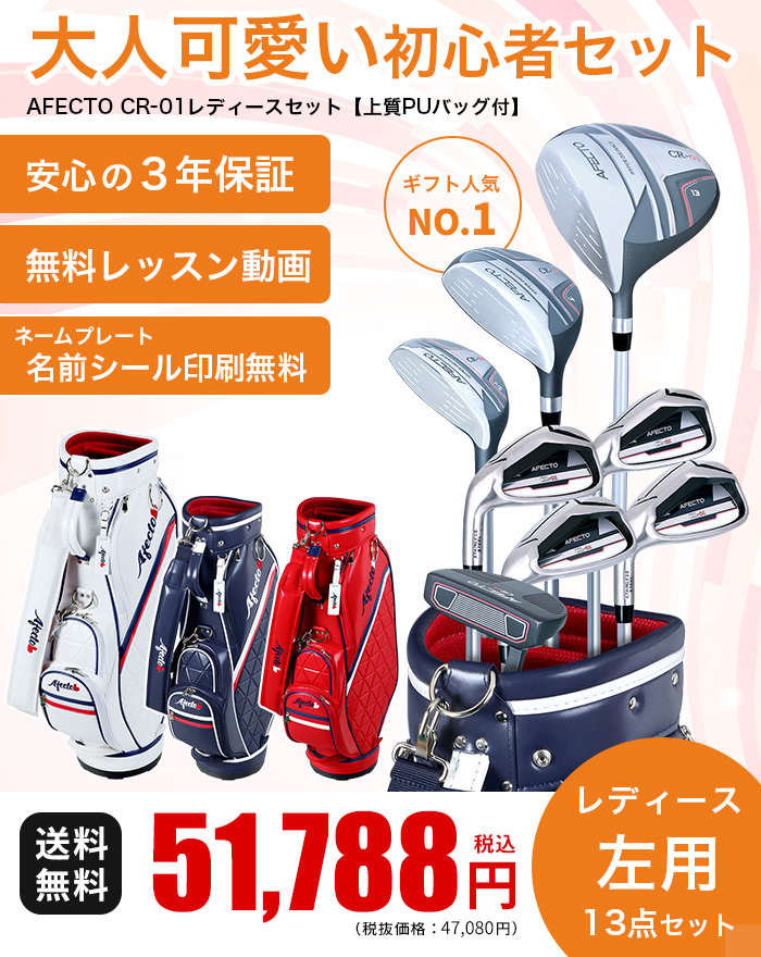 予告】3/8(日)☆ポイント最大16％還元 レディース ゴルフクラブセット