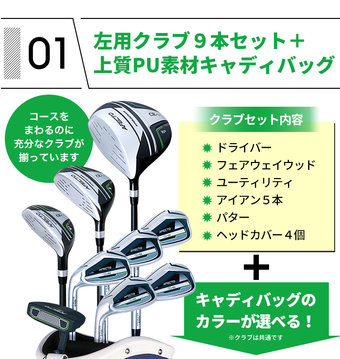 予告】3/8(日)☆ポイント最大16％還元 ゴルフクラブセット 初心者 左用