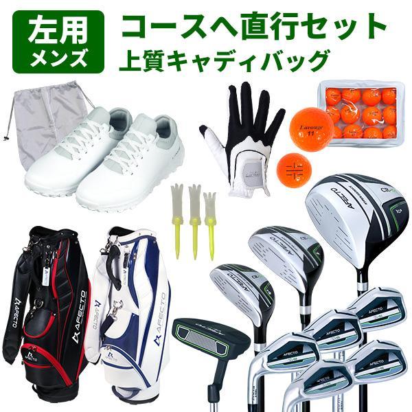 予告】3/8(日)☆ポイント最大16％還元 ゴルフクラブセット 初心者 左用