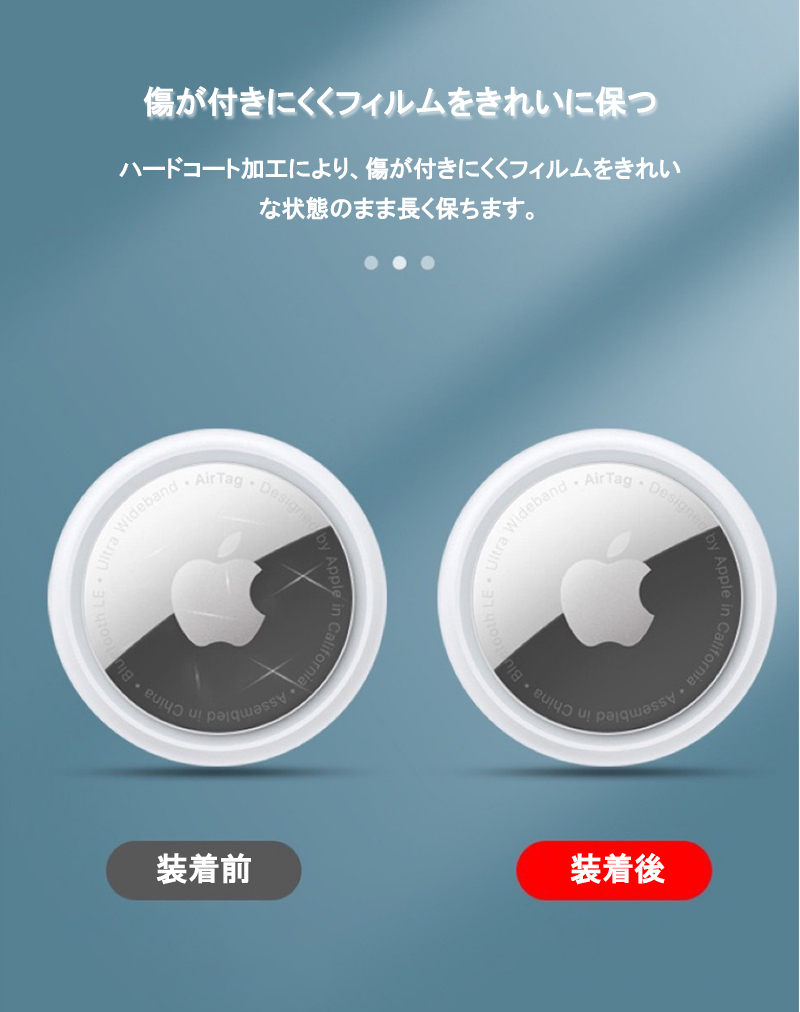 AirTag 第2世代 フィルム 全面保護 アップル エアタグ 保護フィルム
