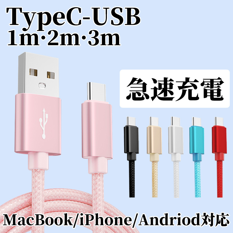 iphone15 Type C ケーブル 1m iphone15plus USBケーブル 急速充電 高速