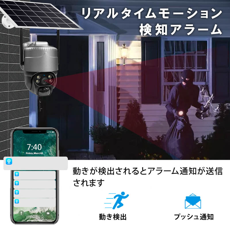 防犯カメラ 屋外 ソーラー 家庭用 大容量 バッテリー内蔵 監視カメラ