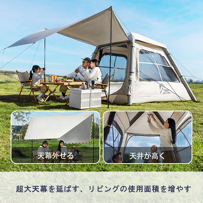 テント 4人用 幅260×奥260×高190cm エアーテント 簡単設営 電動ポンプ