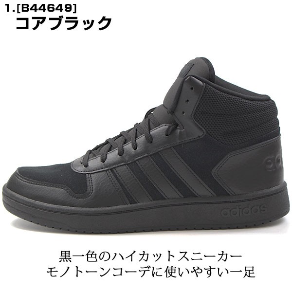 adidas（アディダス） スニーカー メンズ ハイカット アディフープス