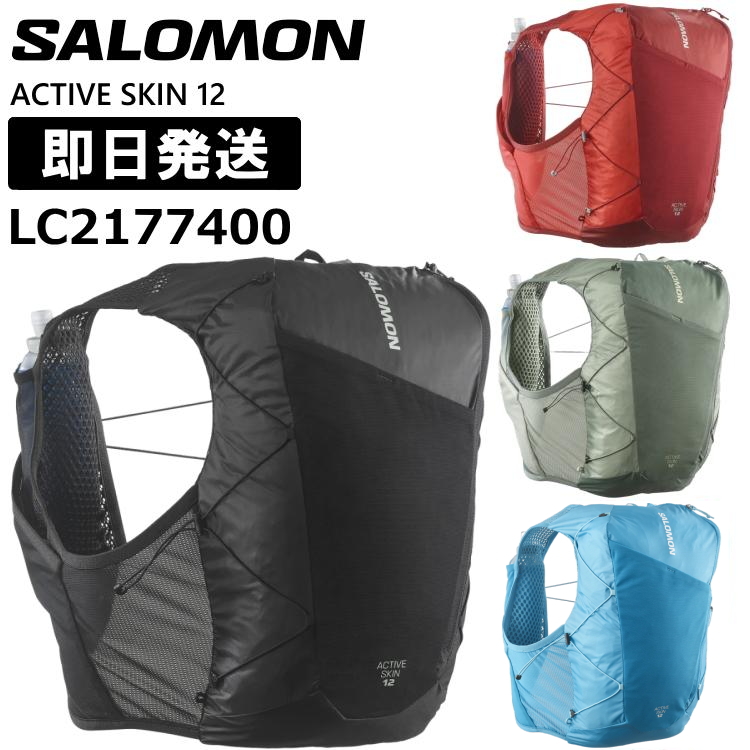 SALOMON（サロモン） トレラン バックパック 12L リュック トレイル