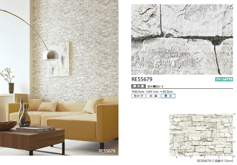 サンゲツ（SANGETSU） 【＊送料無料(わEX便)】壁紙 のりなし壁紙