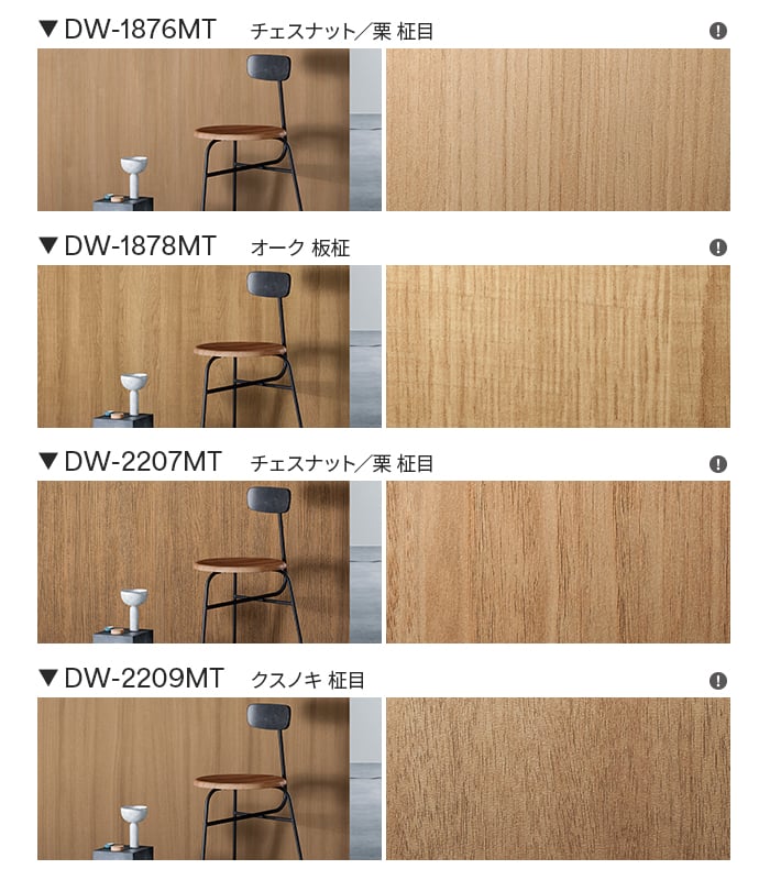 3M カッティングシート ダイノックシート 木目 ダイノックフィルム