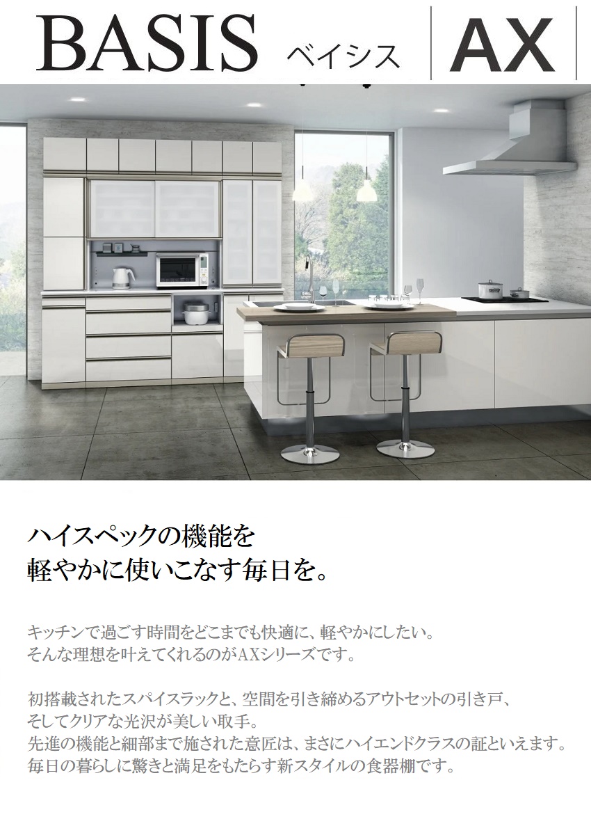 綾野製作所 幅40cm 4段引出し ベイシス 下キャビネット 食器棚 奥行