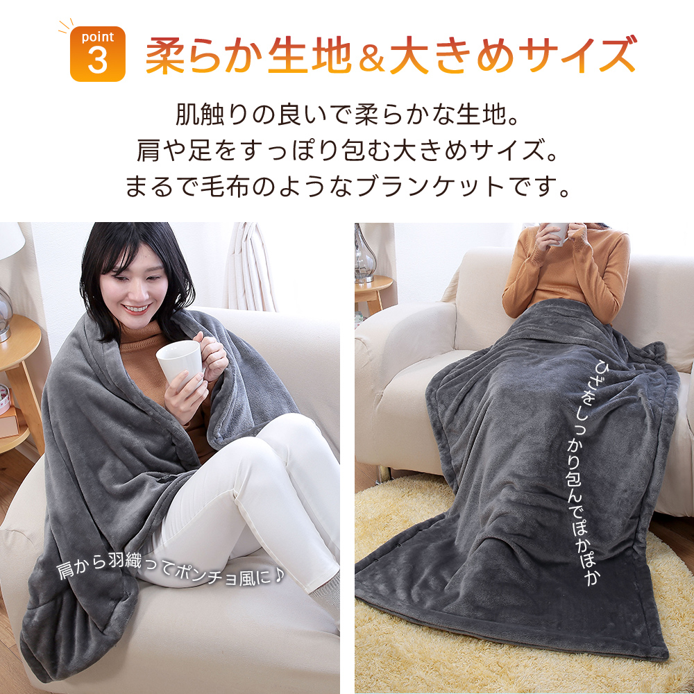 あったかブランケット ネイビー/グレー モバイルバッテリー付き 発熱