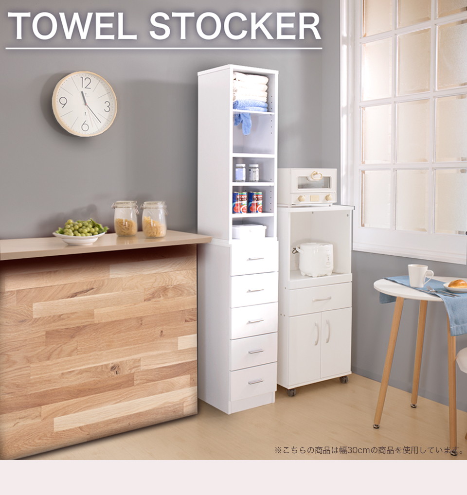 すきま収納 タオル収納 幅25cm 白 スリム 細い ランドリーラック 背面