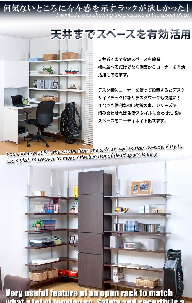 オープンラック 突っ張り 棚 90cm幅 6段タイプ 白 茶 壁面収納 大容量