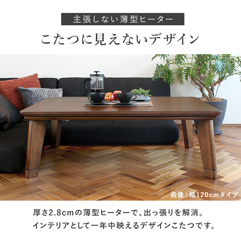 HAGiHARA（萩原） こたつ おしゃれ こたつテーブル 正方形 80 ロー