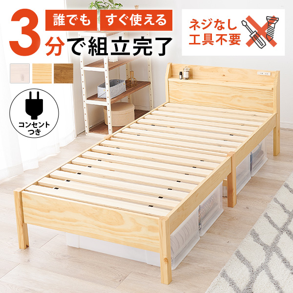 HAGiHARA（萩原） ベッド ベッドフレーム シングル 収納 すのこベッド
