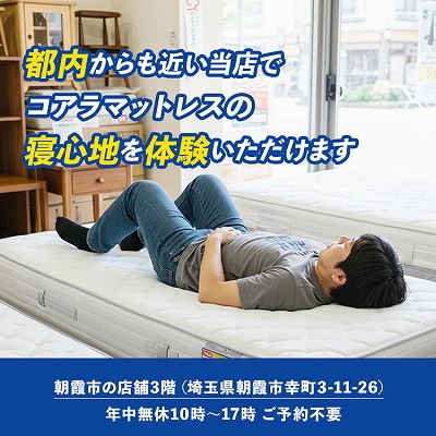 コアラマットレス 中古展示美品 BASIC MK-1〜MK-6 各色あり セミダブル